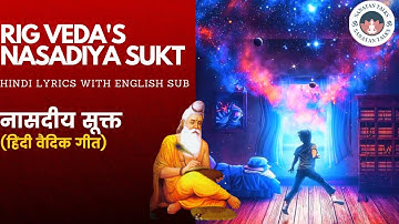 Nasadiya Sukta (Rigved Mantra) - Hindi title track with English sub
