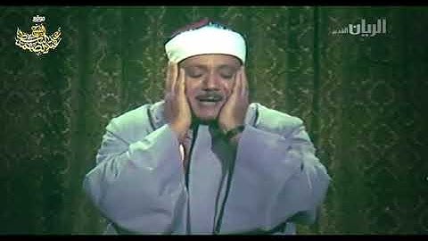 « إِنَّا فَتَحْنَا لَكَ فَتْحًا مُّبِينًا » روعة التلاوة بصوت الشيخ عبد الباسط عبد الصمد360p