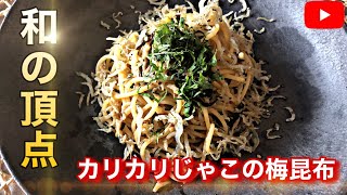 一度は作ってほしい本当に美味しい和風パスタレシピ