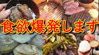 食欲が大爆発した衝撃映像をご覧ください。