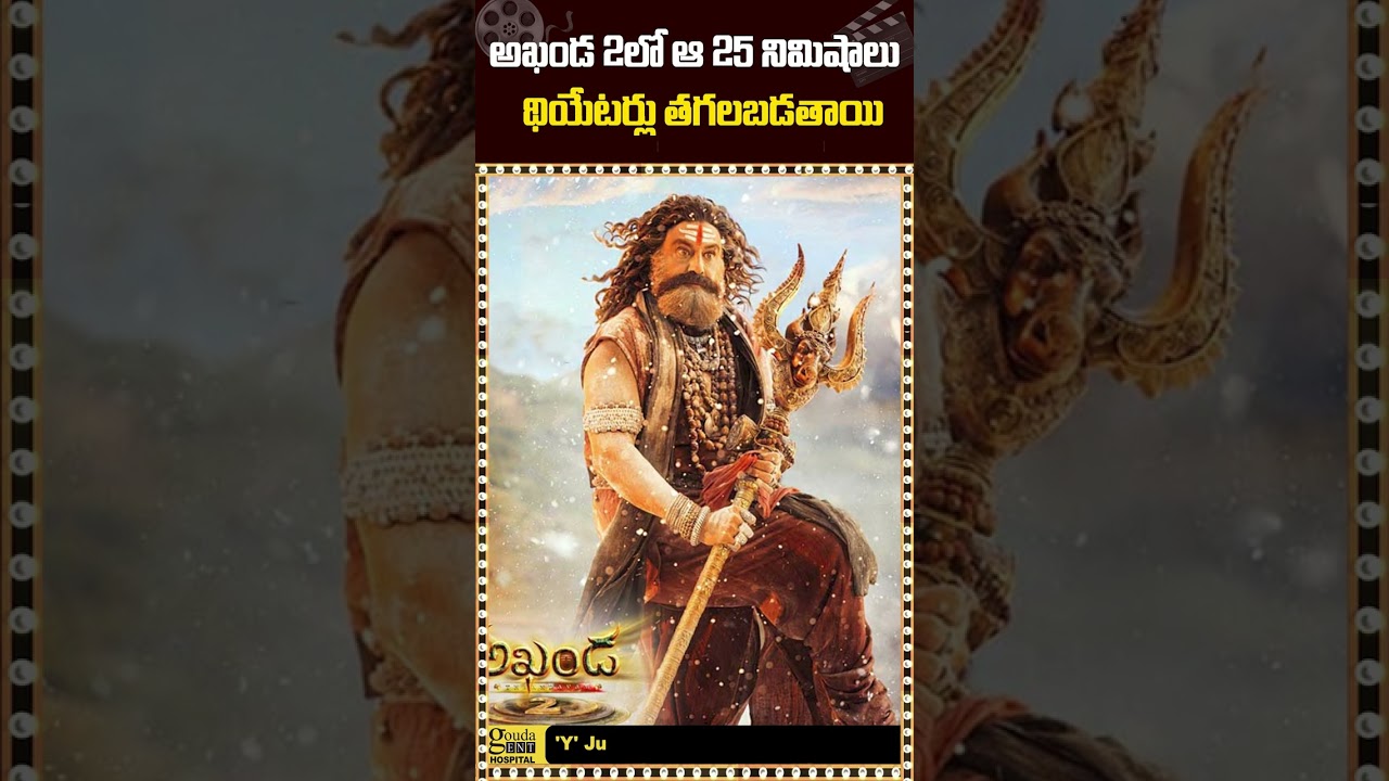 Akhanda 2 Movie Update | balakrishna | Boyapati Sreenu | Mega9tv