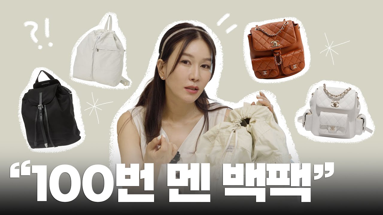 오래쓰고 자주쓰고 추천하는 이 백팩은...