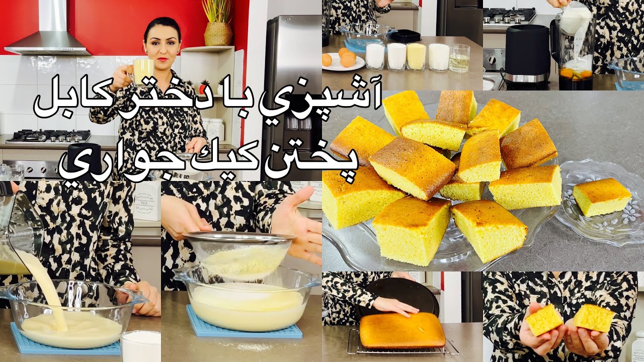 Corn Cake كيك جوارى