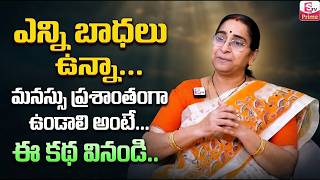 Peaceful Life Story  | Best Ways to Create Peace of Mind | Ramaa Raavi Latest Stories | SumanTV