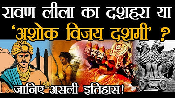रावण लीला का दशहरा या 