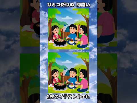 青空バーベキュー - 一抹の違いを見つけ出せ！#青空バーベキュー #違い探しゲーム #見つける喜び #青空の謎 #バーベキューの違和感 #隠された一抹 #探索と発見 #日常の中の非日常 #お外遊び