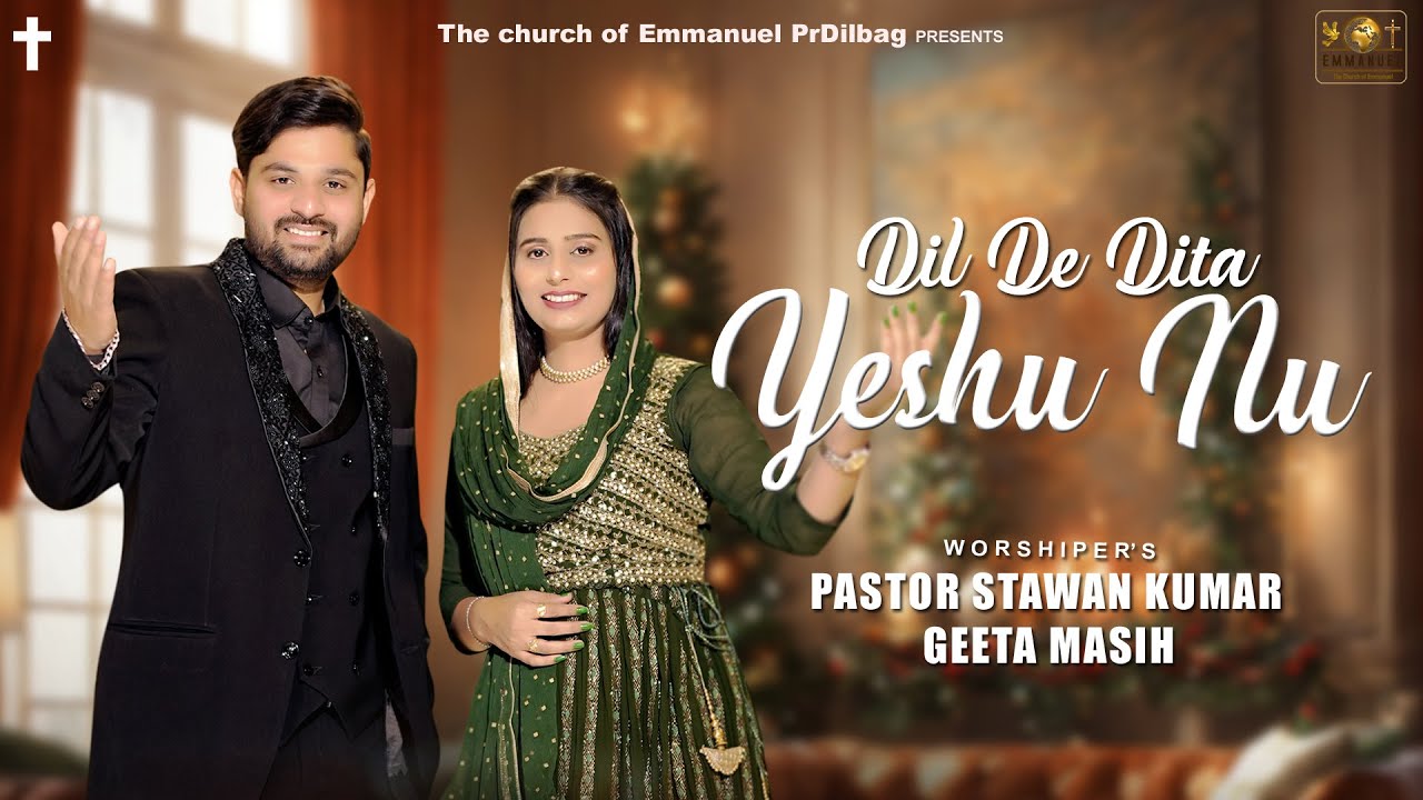 Dil De Dita Yeshu Nu | New Christmas Song 2024 | Pastor Stawan Kumar | Geeta Masih | Ashish Talib