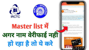Irctc master list not verified | Irctc master verify kaise karen | Irctc master list