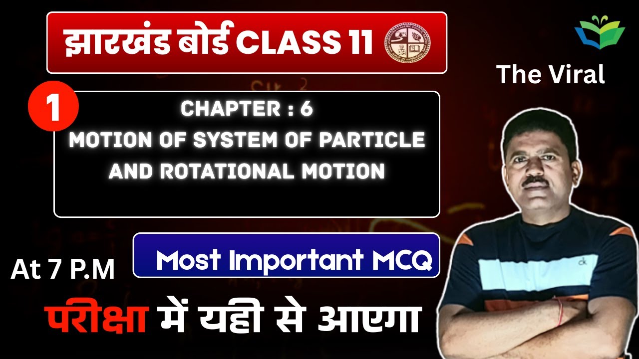 CH : 6 ROTATIONAL MOTION  JAC BOARD CLASS 11 MOST IMPORTANT MCQ || JAC BOARD CLASS 11 PHYSICS