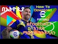 How To Download Efootball On Play Store In Ethiopia እንዴት Efootballን በኢትዮጵያ እናውርድ