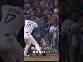 大谷翔平技ありホームラン第14号3ラン