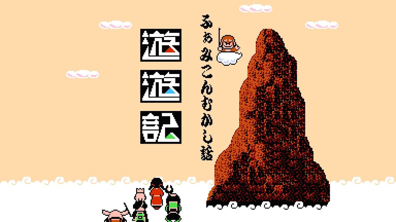 Name Entry - Famicom Mukashibanashi: Yūyūki - YouTube
