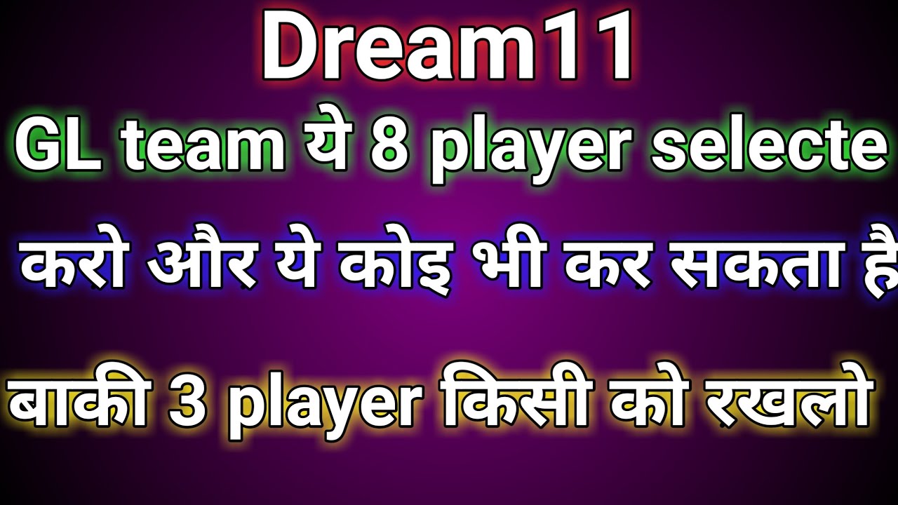 Grand league मे Player selection कैसे करे,Dream11 मे 2 करोर  कैसे जीते,Grand league team kaise bnaye