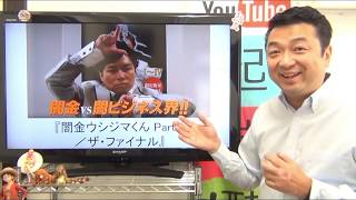悲報★バカを騙して税金を貪るビジネスモデル崩壊