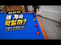 일자배치 계속 막히는 이유키스샷 빼는 2가지 해결법