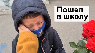 VLOG: Первый раз в школу после карантина