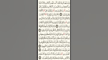 #ورد يومي من القرآن الكريم #اكسبلور #fyp