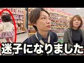 【3歳で自閉症と診断】実は娘が迷子に..どこで発見された?学んだ教訓をお伝えします【自閉症5歳双子】