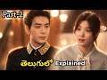 Love between lines drama part-2 #cdrama #teluguexplanation #PKL 
