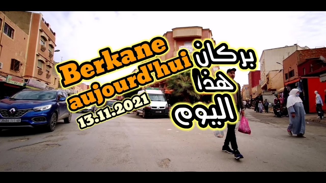 بركان هذا اليوم | جولة في إتجاه ثانوية أبي بكر الرازي التأهيلية