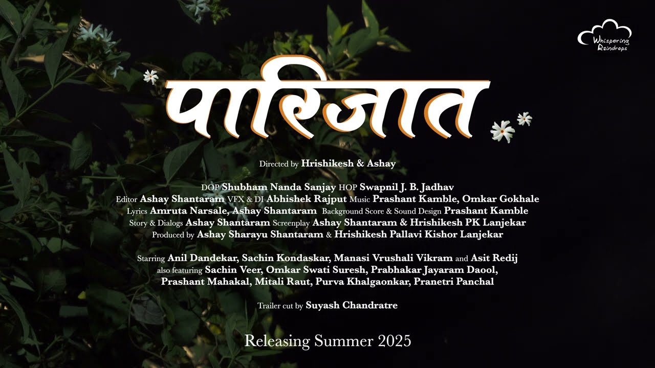 Parijaat Official Trailer | पारिजात | Marathi Film | Whispering Raindrops Films