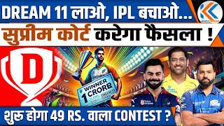 Will Dream11 Return in IPL 2026? / IPL Has Become Boring Due to the Dream11 Ban screenshot 4