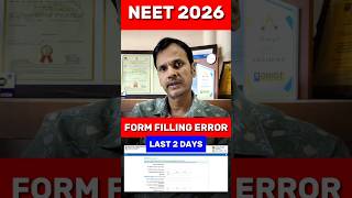 NEET Exam 2026 Form Error 🚨 Last Date Update | Don't Make This Mistake❌