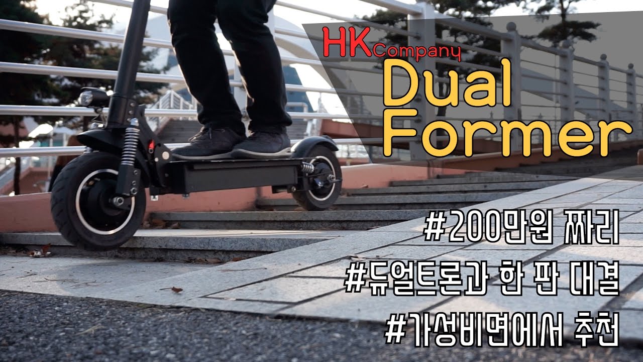 [포켓매거진] 듀얼포머 플러스가 나왔다. 듀얼트론과 경쟁하는 듀얼포머의 오프라인 버전 출시. 하지만 듀얼트론은 2가 나온다는데…