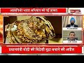 सोने की कीमतों में आया बड़ा उछाल! #gold #silver #bullion #market #update #warzone