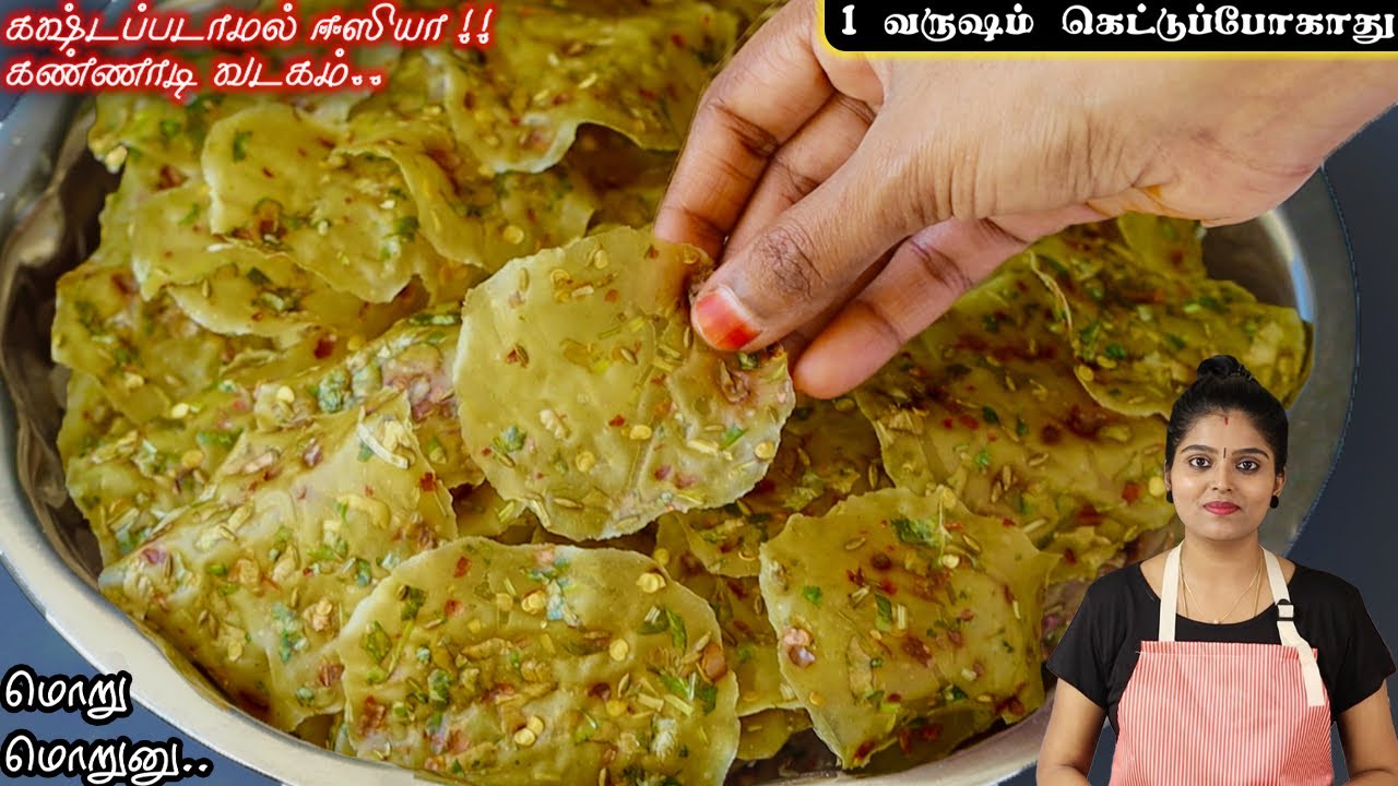 வெயில் வேண்டாம் ரொம்ப ஈஸியா செய்ங்க டேஸ்டியா இருக்கும் | Vathal Recipe in Tamil | VADAGAM Recipe