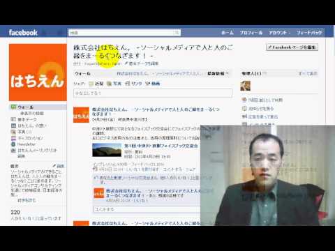 自分のFacebookページに「クエスチョン」を追加する方法
