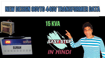 NEW DESIGN 90VTO 440V TRANSFORMER DATA IN HINDI| DIGITAL KIT USE 15KVA AUTOMATIC STABILIZER DATA