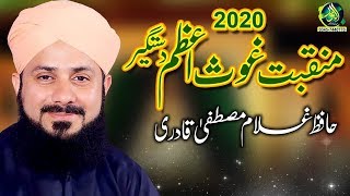 Ghous e Azam Manqabat  by Hafiz Ghulam Mustafa Qadri 2020/2019