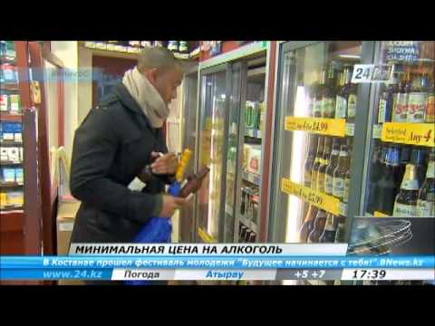 Минимальная цена на алкоголь