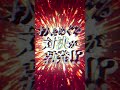 『クラスの大嫌いな女子と結婚することになった。』5巻PV #Shorts