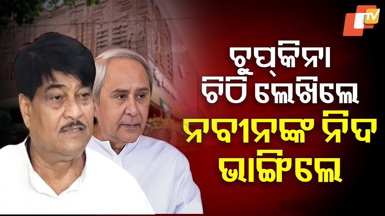Special Story: Who is Hijacking BJD? Questions Raised Over Party’s Neutrality