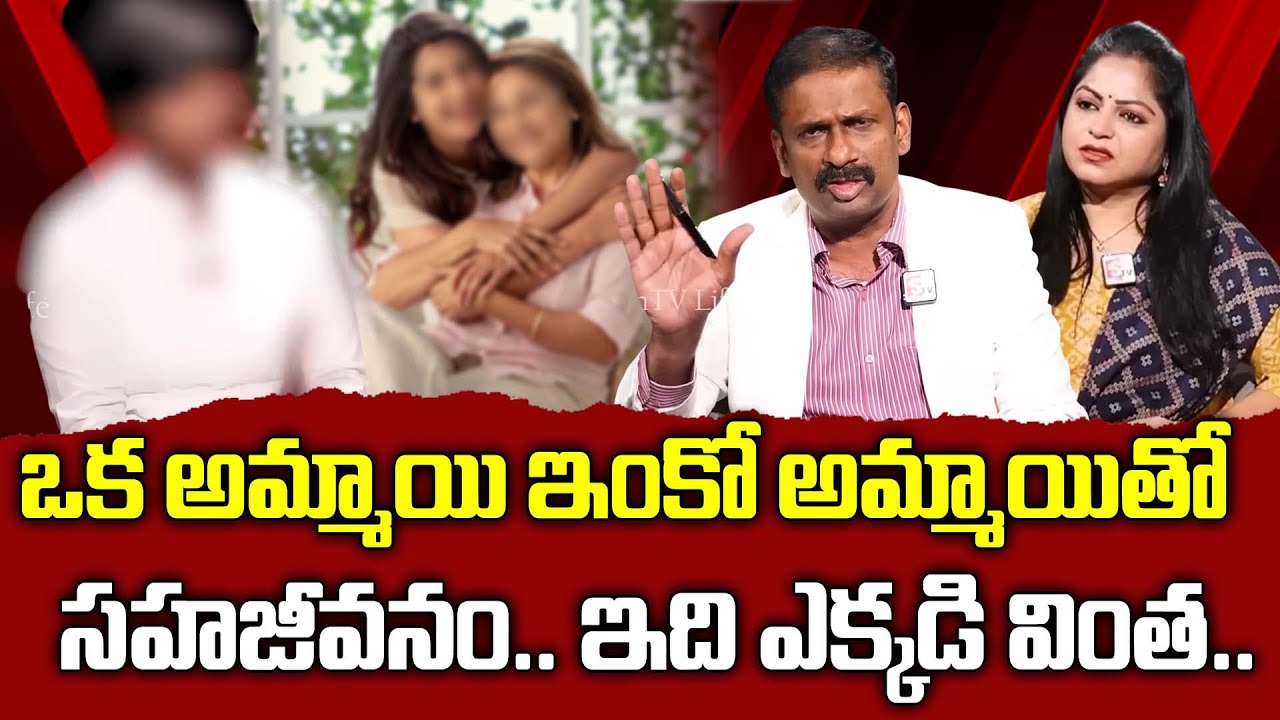 ఒక అమ్మాయి ఇంకో అమ్మాయితో..| ANDAMAINA JEEVITHAM NEW | Best Moral VIDEO | DR KALYAN CHAKRAVARTHI