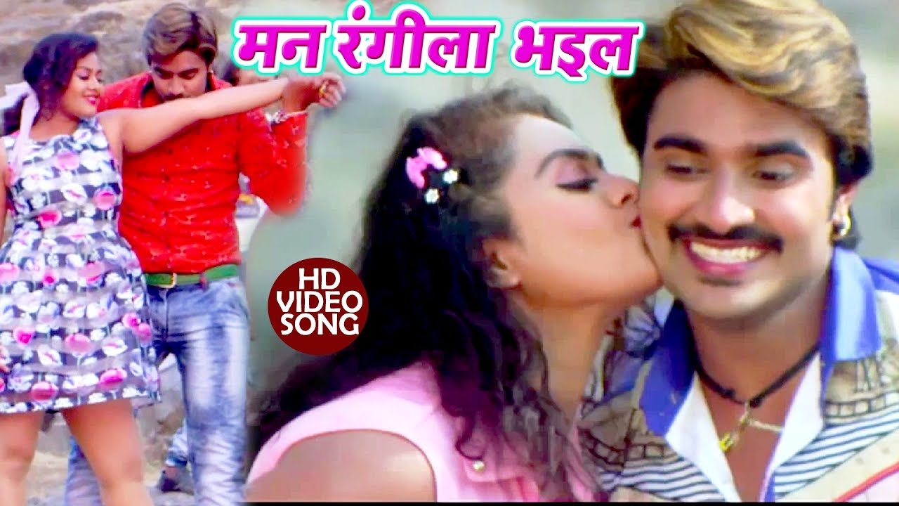 Man Rangeela Bhail   Pradeep Pandey Chintu Tanu Shree   RANGEELA   Bhojpuri Hit Song