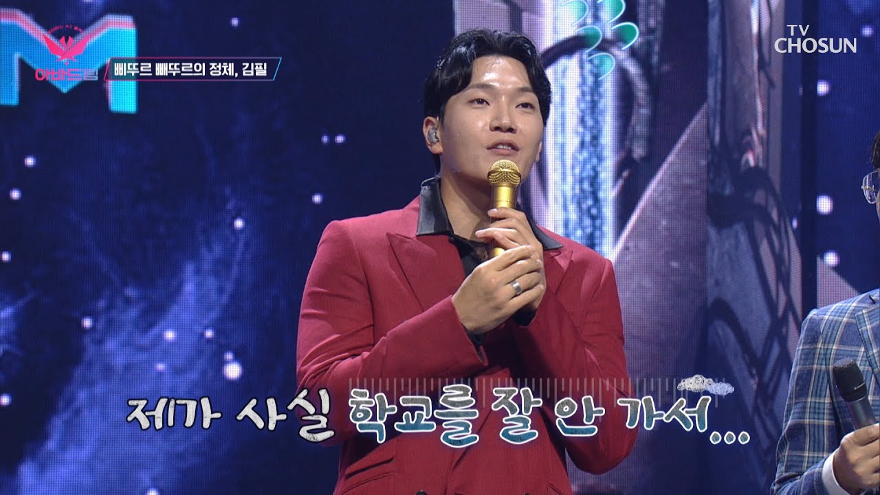 김필의 휘바람 개인기에 푹 빠져버린 유인나😍 TV CHOSUN 20221010 방송 | [아바드림］ 2회 | TV조선