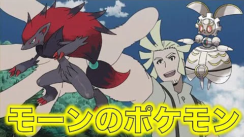 サンムーン モーン