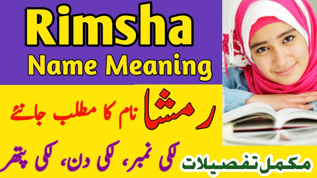 Rimsha Name Meaning In Urdu | Rimsha Naam Ka Matlab | رمشا نام کے معنی
