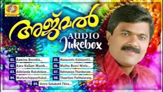 അജ്മൽ | AJMAL | IP Sidheeq,Shahanas | Mappilappattukal | Mappila Audio Songs Jukebox