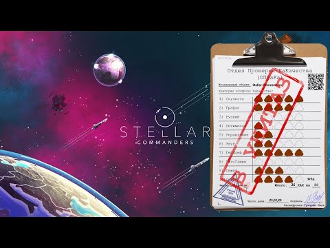 Stellar Commanders Краткий но ёмкий обзор