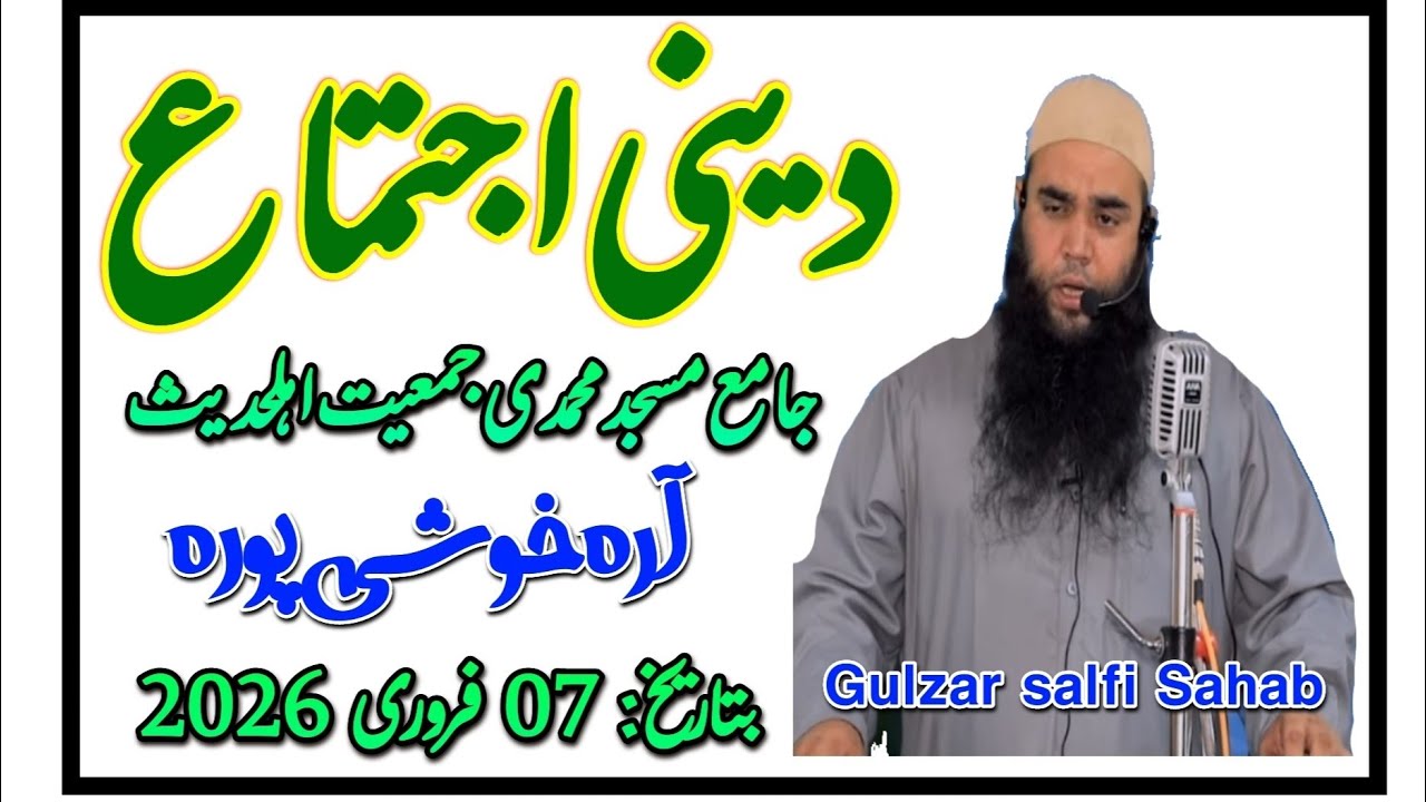 Gulzar sahab salfi at khoshipora 