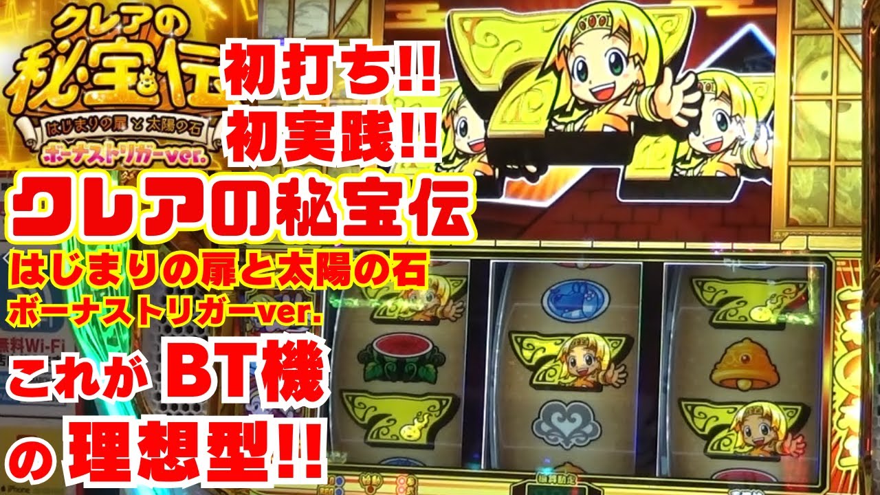 First time playing! First time playing! [Claire's Treasure Legend