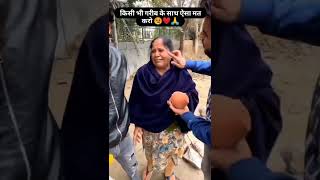 Watch Me Videohelp Me Aunty Ka Helpkariye Bahut Galat Baathai