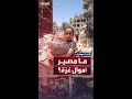بعد اختفاء ١٢٠ مليون دولار مصدر في حماس يكشف للحدث مصير الأموال التي اختفت من بنوك غزة mp3