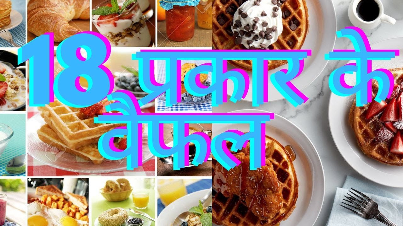 Waffles recipe easy yummy and tasty recipe waffle waffles recipes 