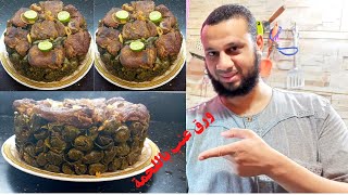 طريقة عمل ورق العنب باللحمة وخلطة محشي ورق العنب? محشى حكايه من مطبخ هانى وهبه