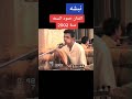حمود السمه اقدم غنيه له 2002